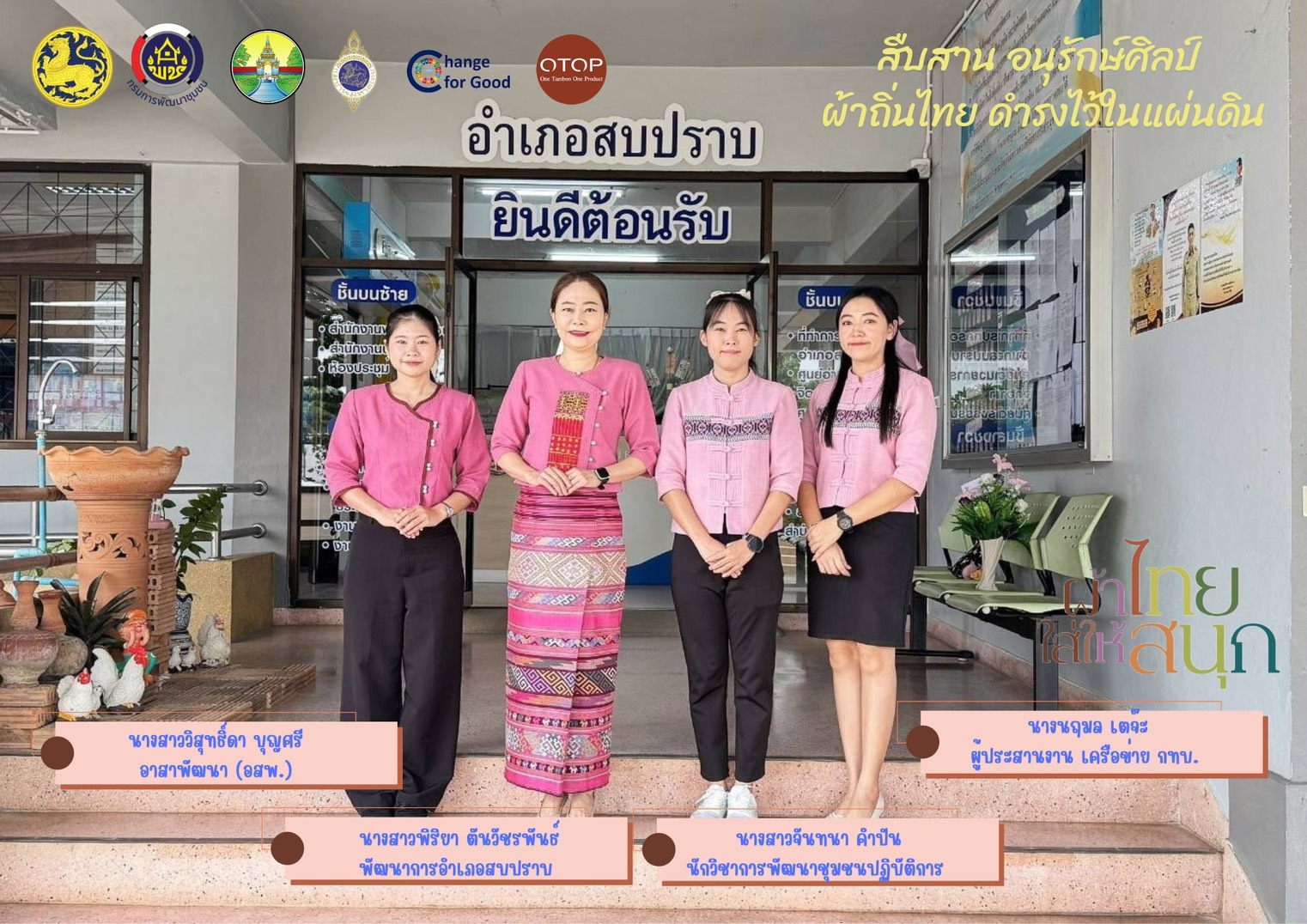 ข้อมูลผู้บริการ