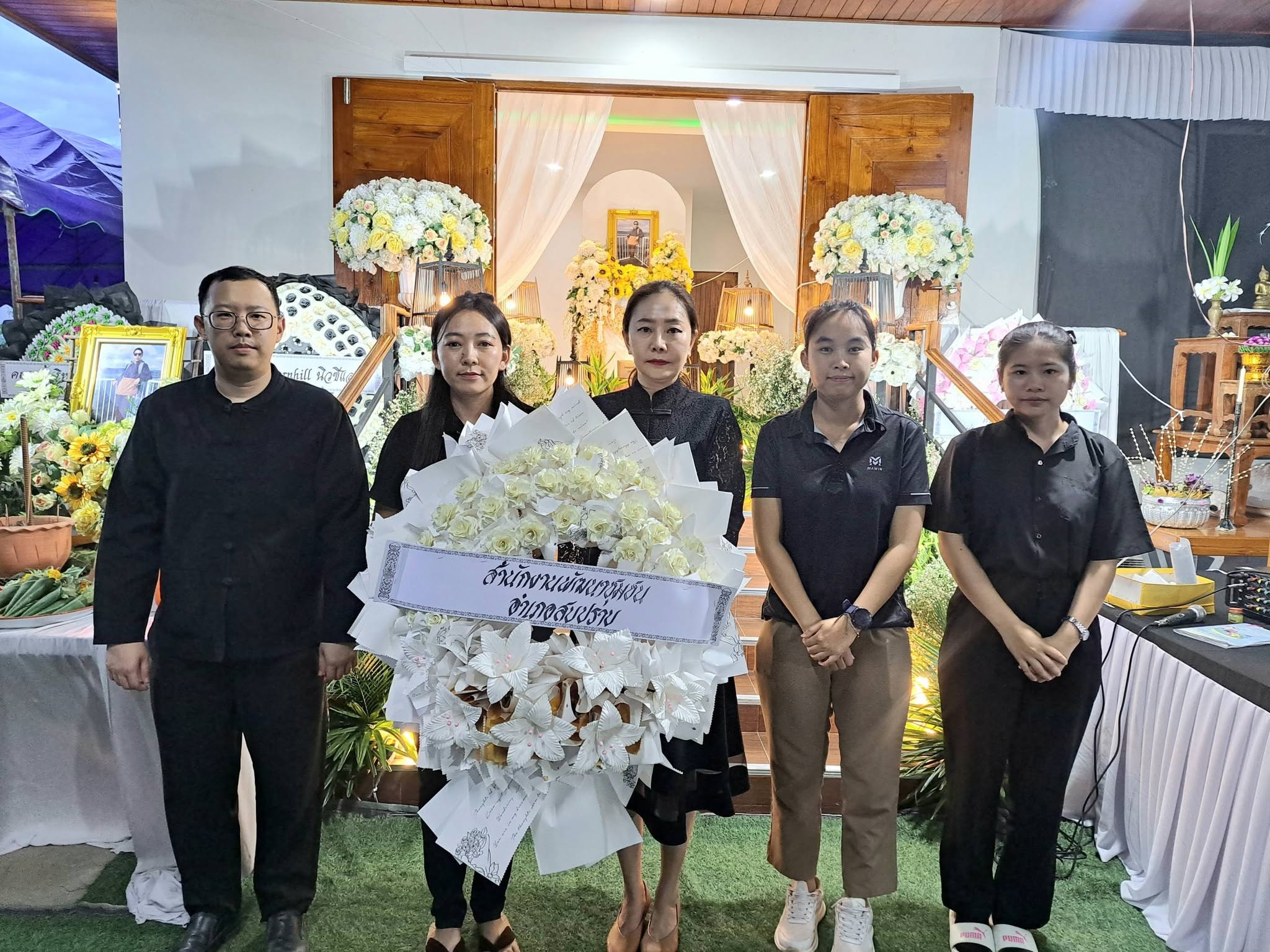 พช.สบปราบ : ร่วมแสดงความเสียใจและร่วมวางพวงหรีดพิธีศพสามีของผู้ประสานงานกองทุนหมู่บ้าน อำเภอสบปราบ