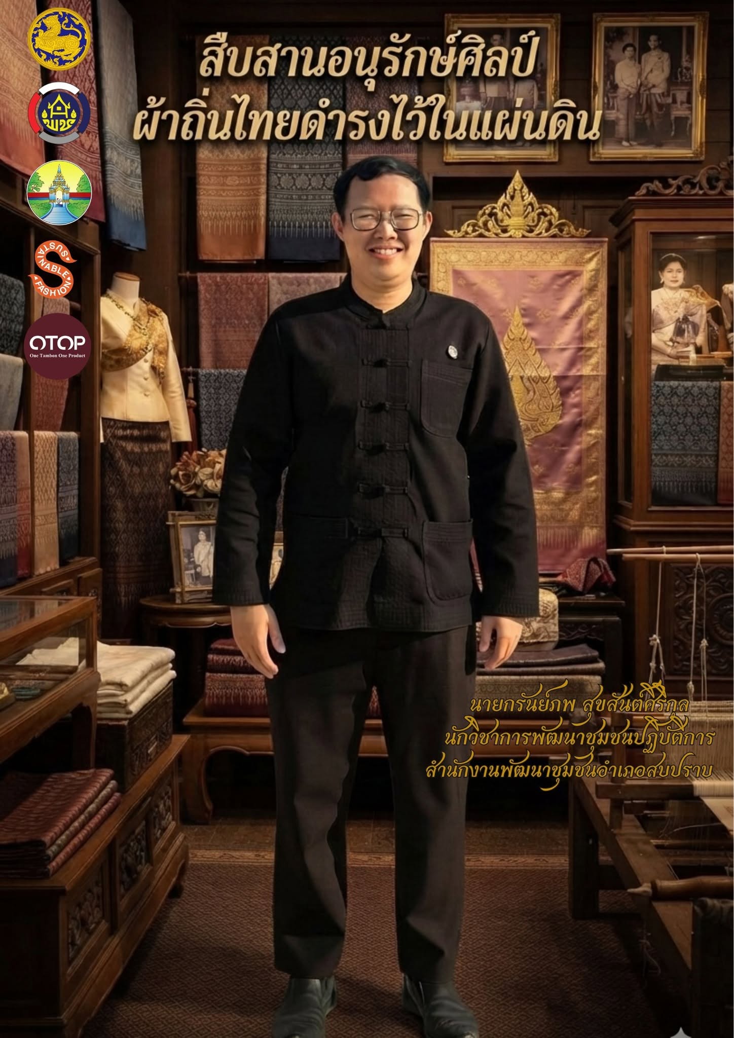 พช.สบปราบ : ประชาสัมพันธ์เชิญชวนร่วมแต่งชุดไทย สืบสานเอกลักษณ์ความเป็นไทย